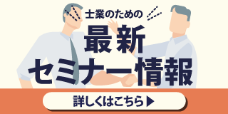 プロパートナーSTORE